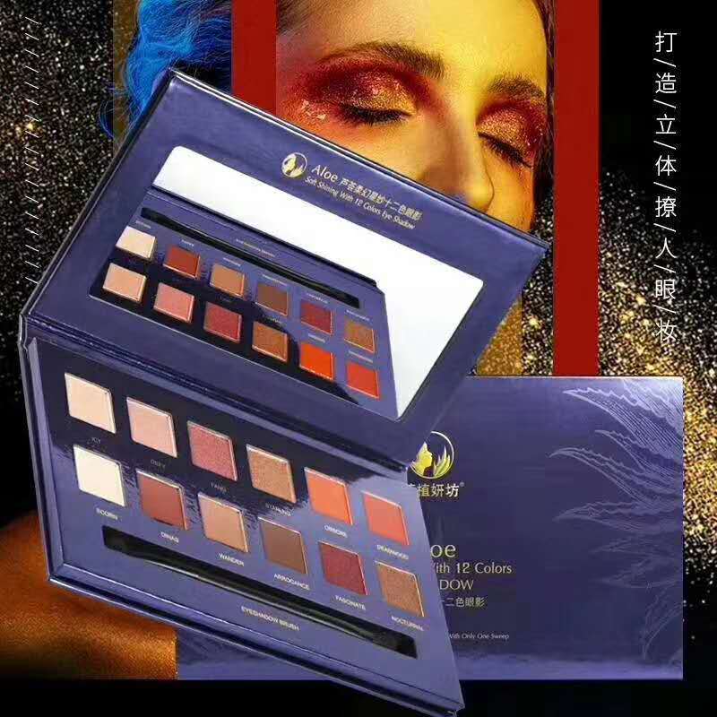 蘆荟柔幻星沙十二色眼影