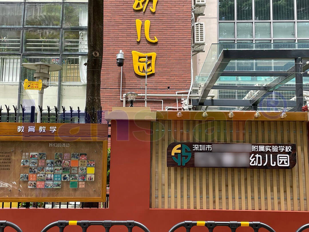 校園安(ān)防，不僅僅是一道圍牆，更是一份責任！安(ān)全，從關注開始