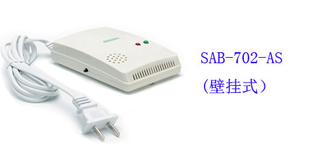 無線(xiàn)燃氣報警器（探測器） SAB-702-AS(壁挂式）