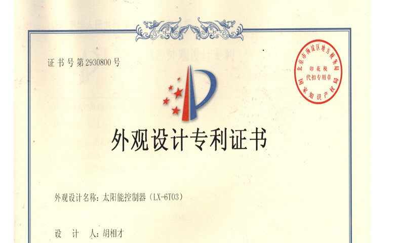 太陽能(néng)控制器